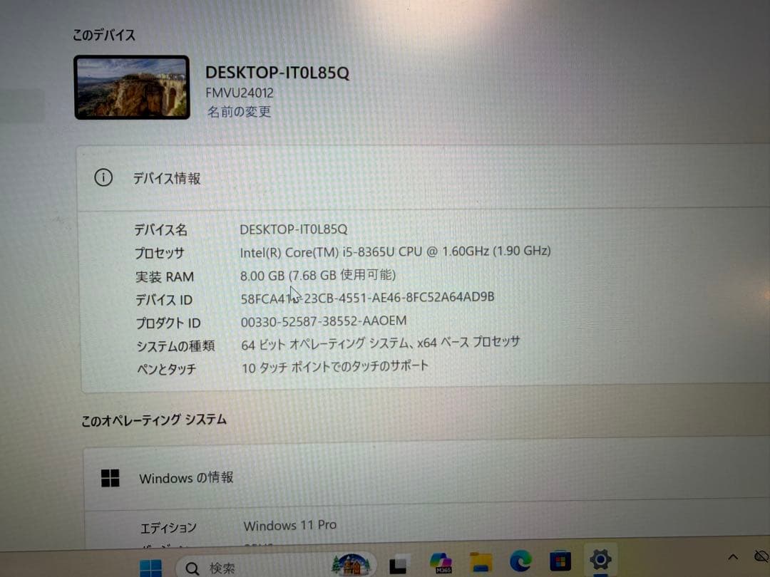 【Office付/タッチパネル】富士通 LIFEBOOK U939 i5 8GB