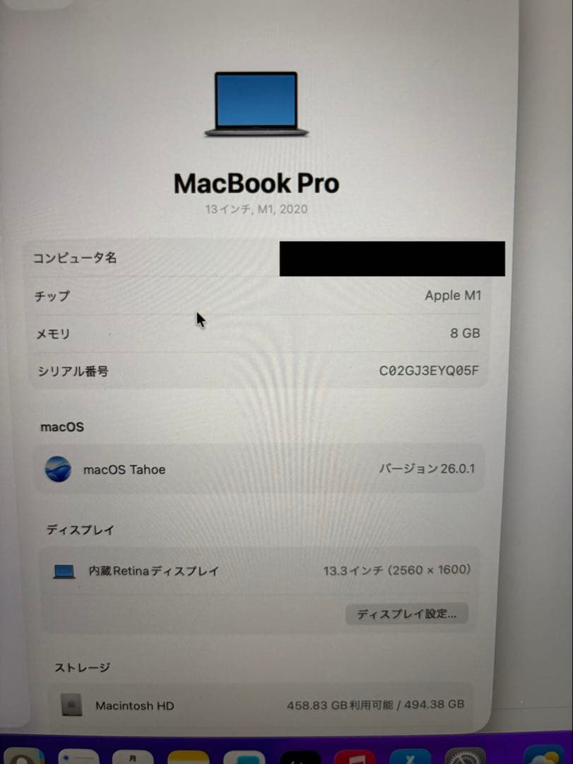 MacBook Pro M1 13 インチ 8GB/512GB スペースグレイ