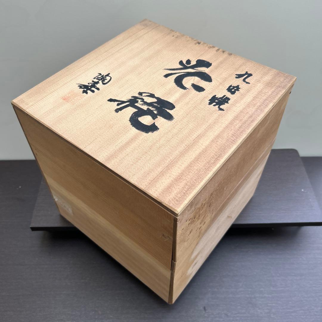 竹と桜の絵柄 陶器の壺