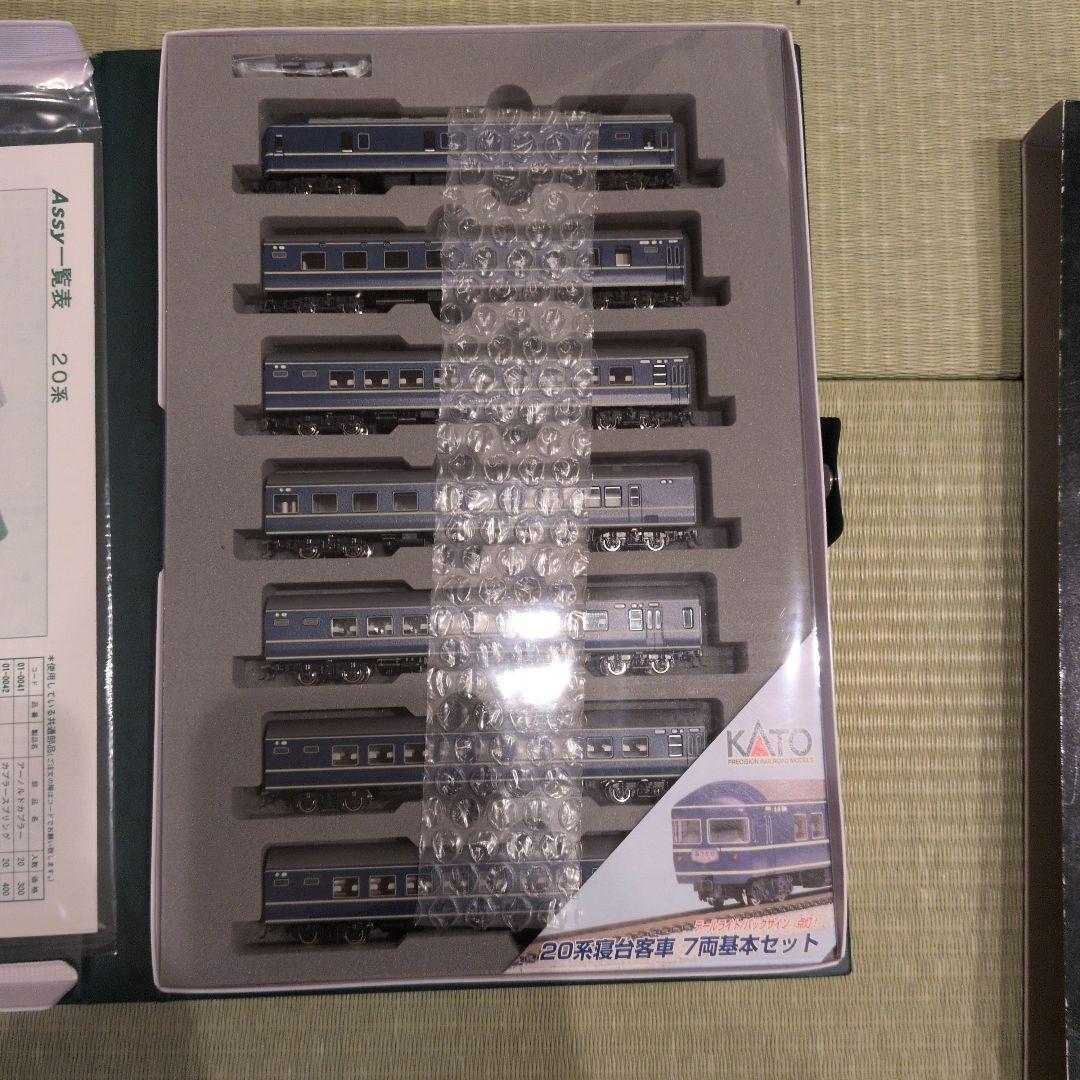 KATO 20系寝台客車 7両基本セット
