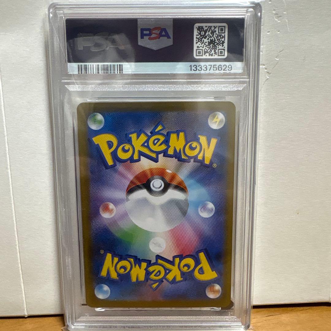 ブラッキーex sar psa10