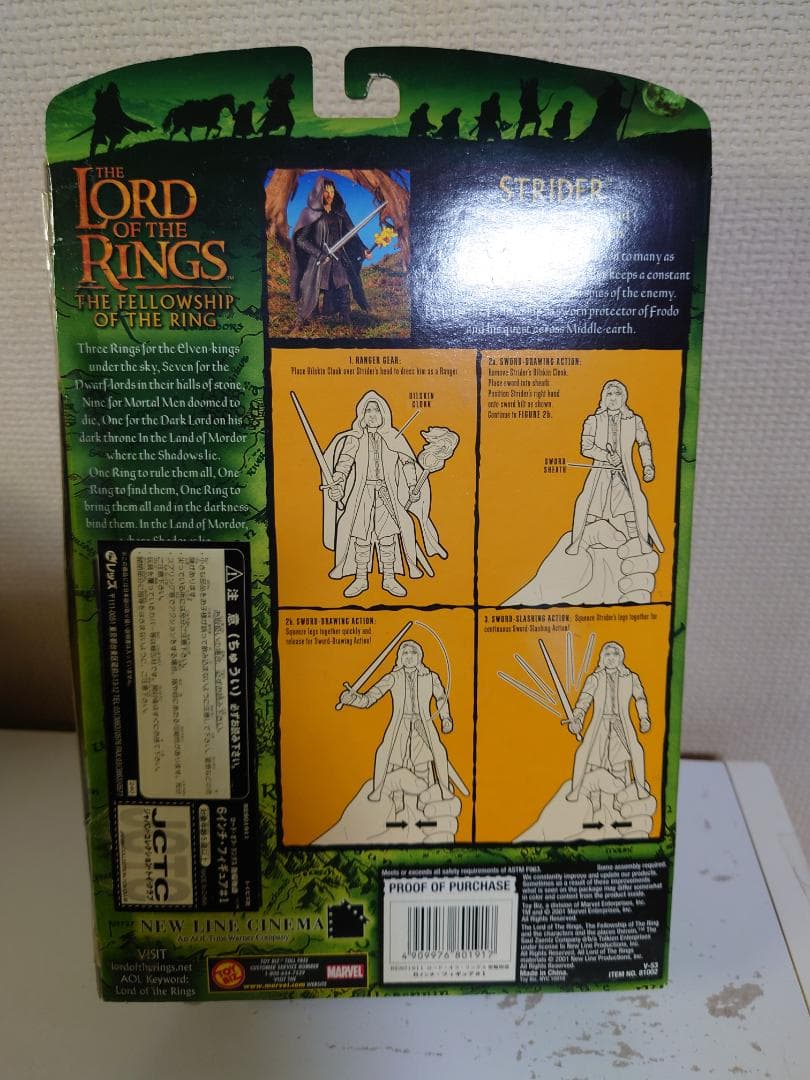 ロード・オブ・ザ・リング 6インチフィギュア アラゴルン/ストライダー