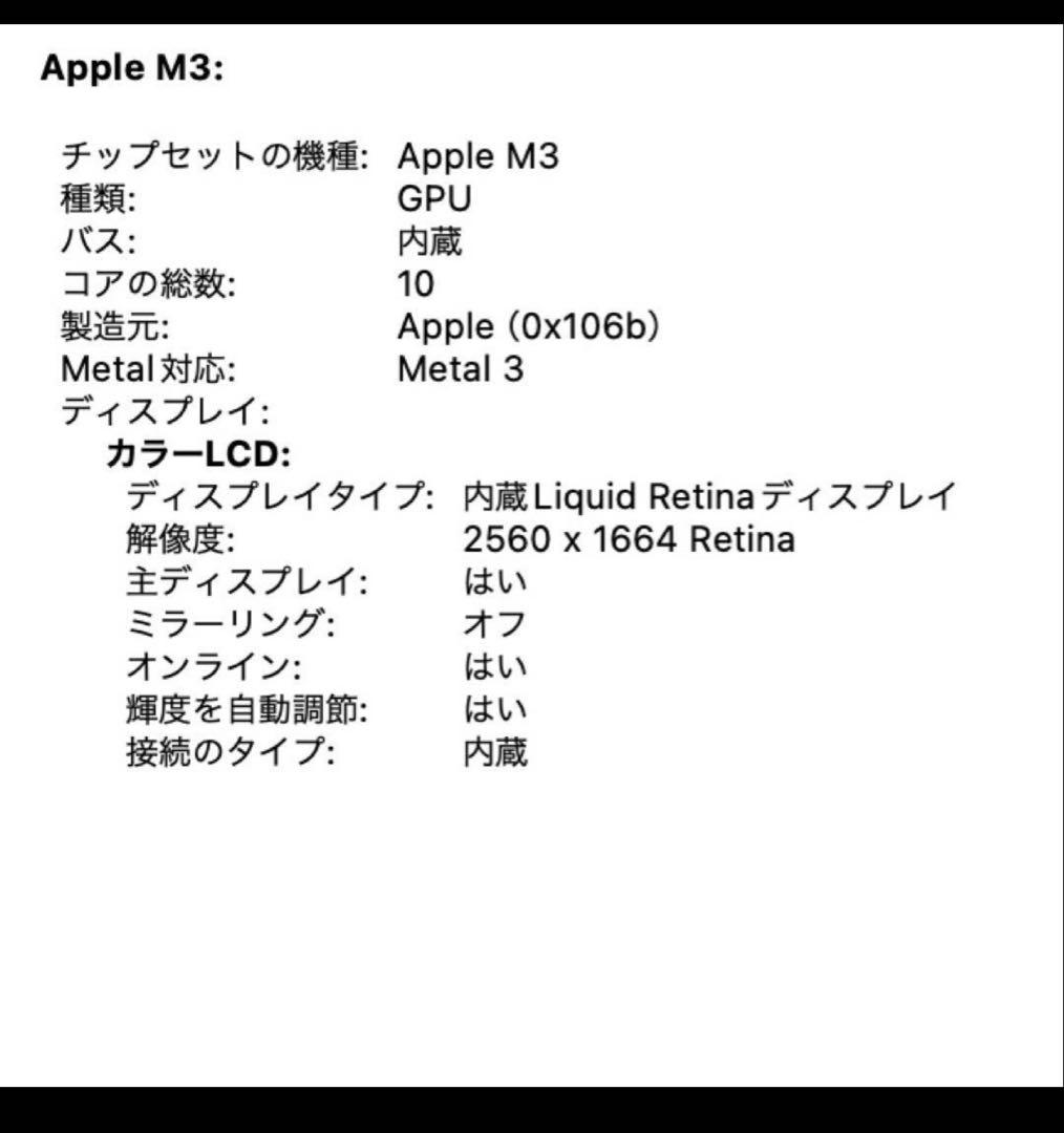 Apple MacBook 13インチ m3 16GB 512GB