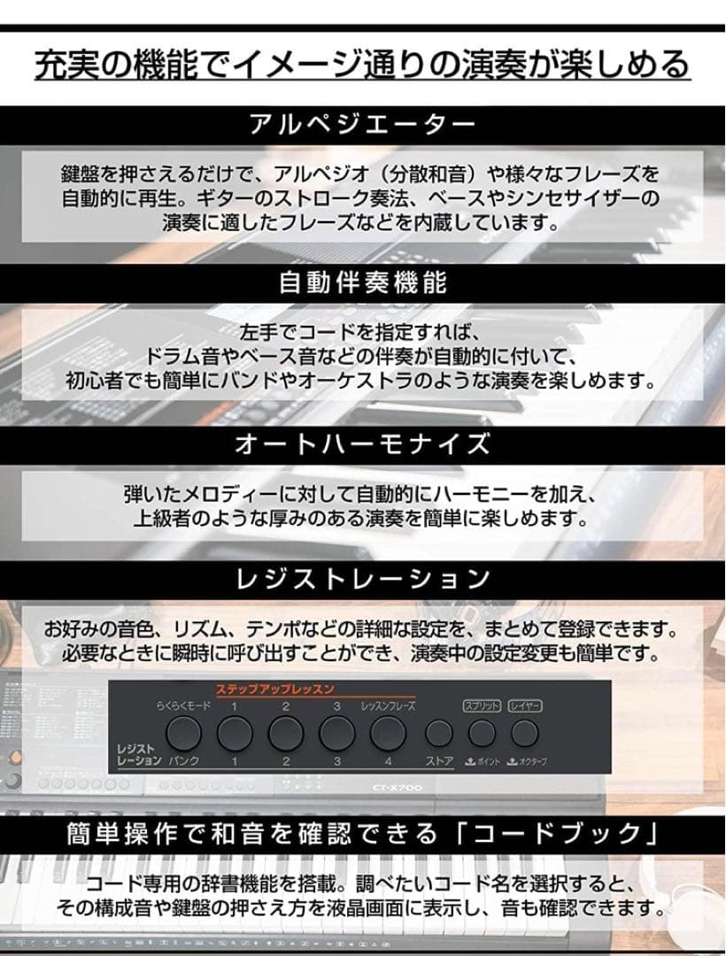 G*3様 (CASIO) CT-X700 61 電子キーボード