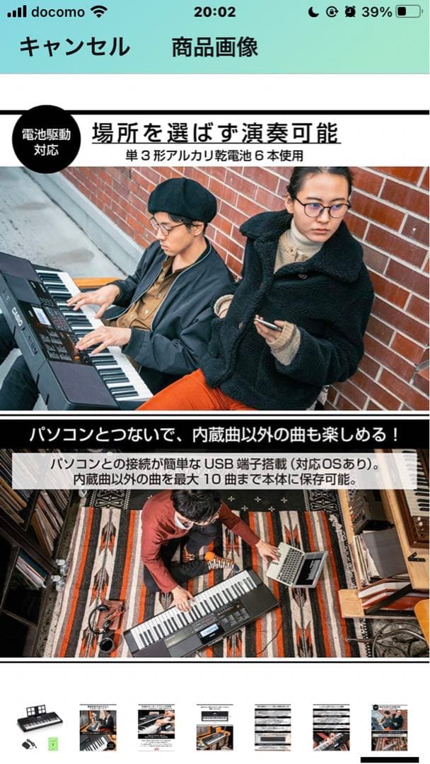 G*3様 (CASIO) CT-X700 61 電子キーボード