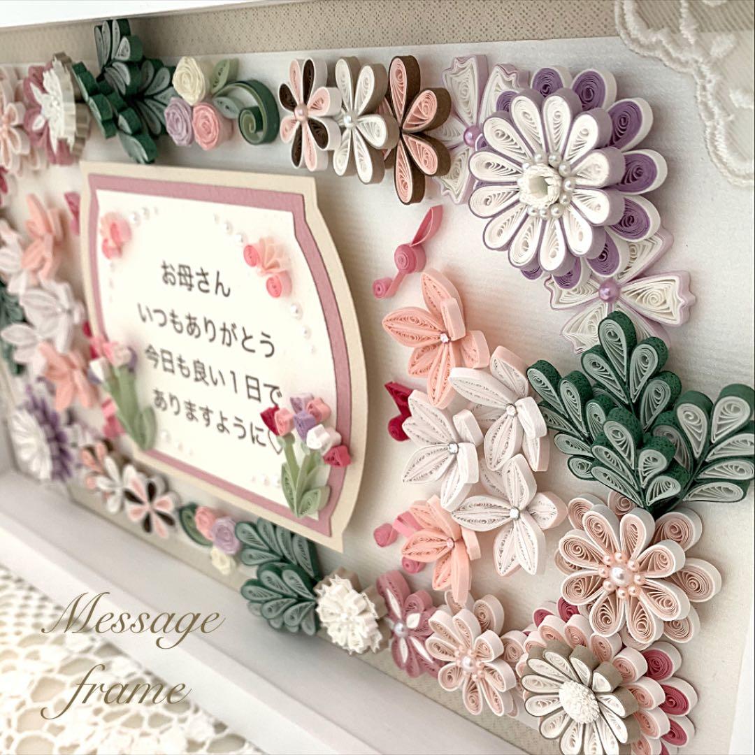 ❤️ご注文専用ページ❤️ ❤︎ペーパークイリング❤︎ welcome frame