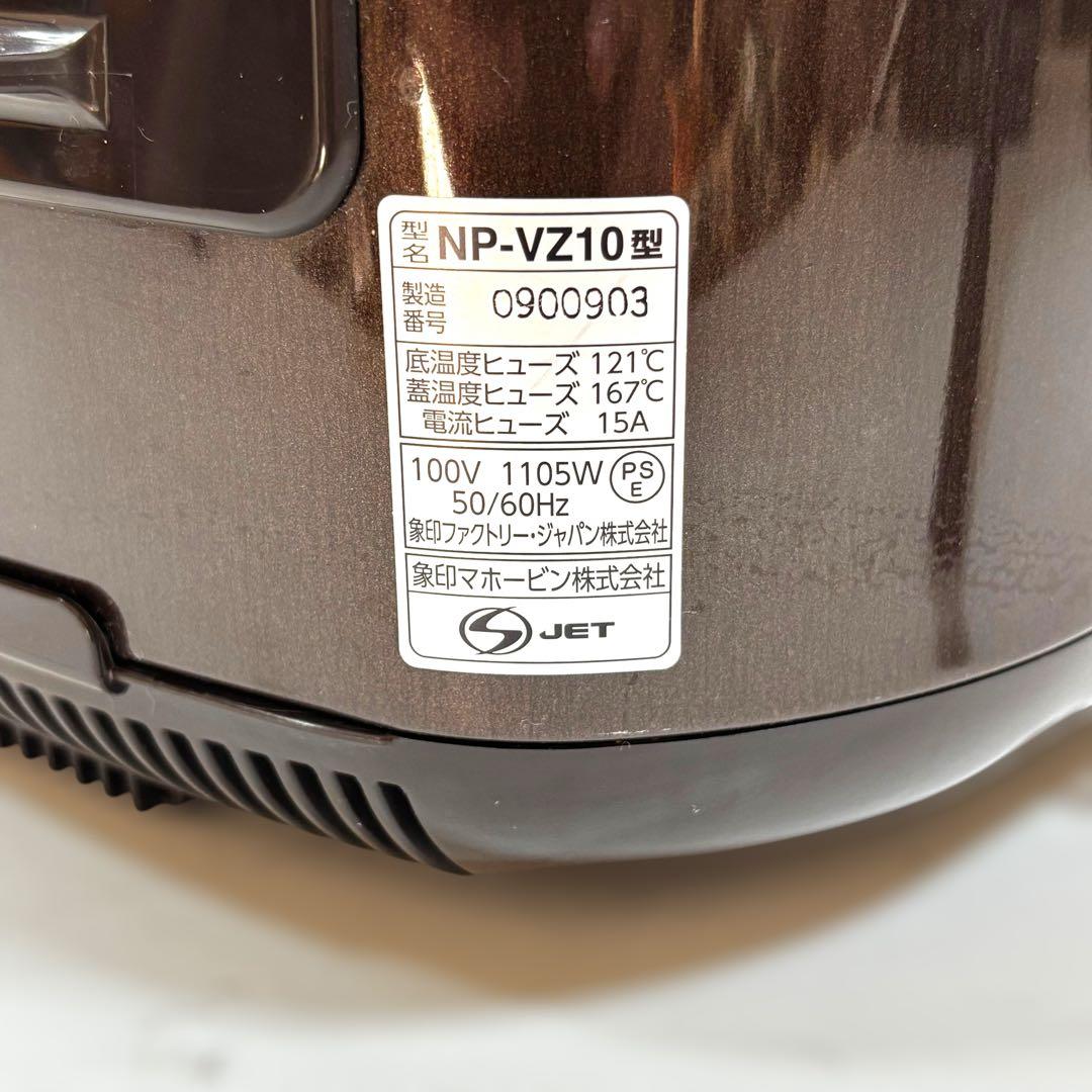 IH炊飯ジャー 象印 NP-VZ10 2020年製 炊飯器 5.5合 ブラウン