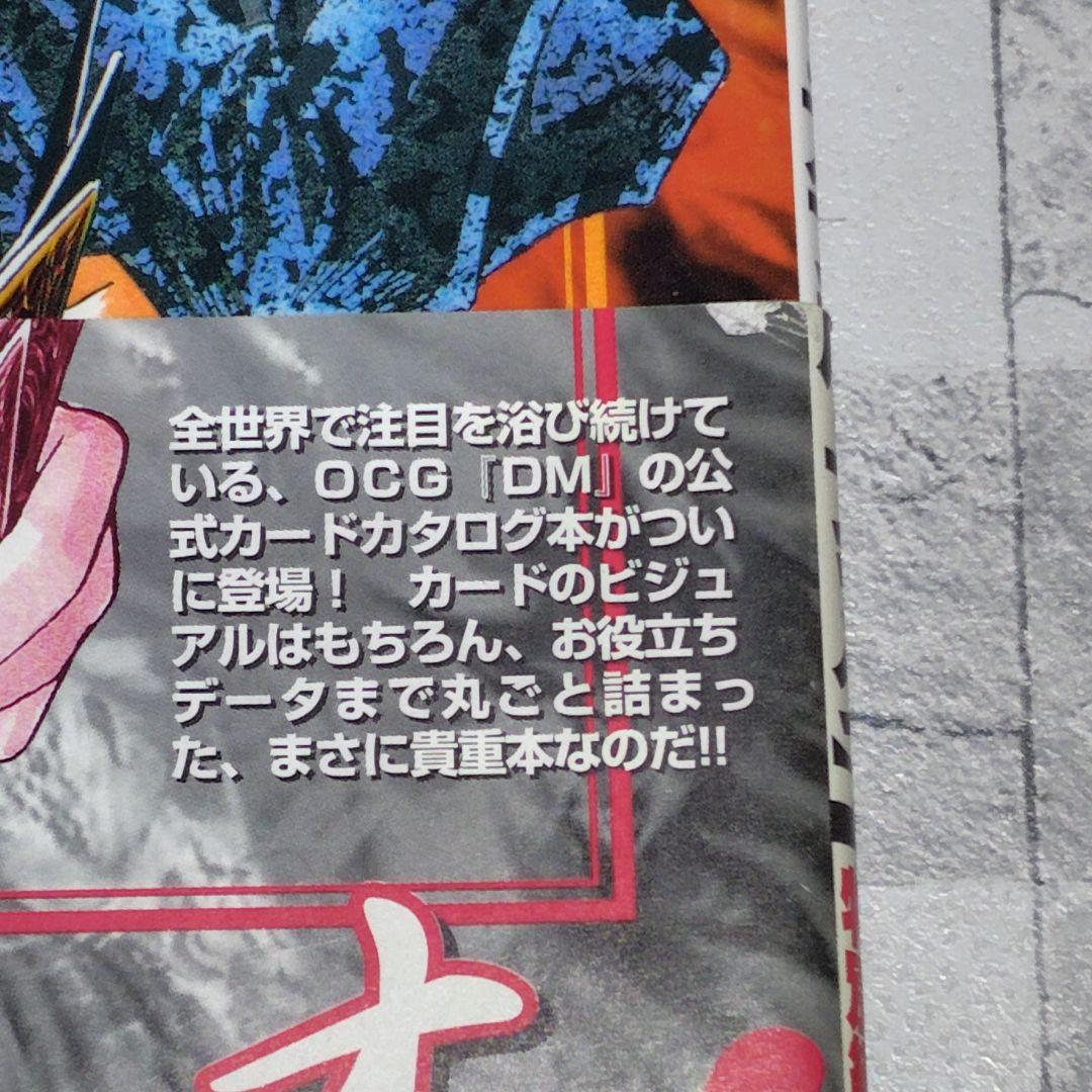 遊戯王 公式カードカタログデュエルモンスターズ ザ・ヴァリュアブルブック　1・2