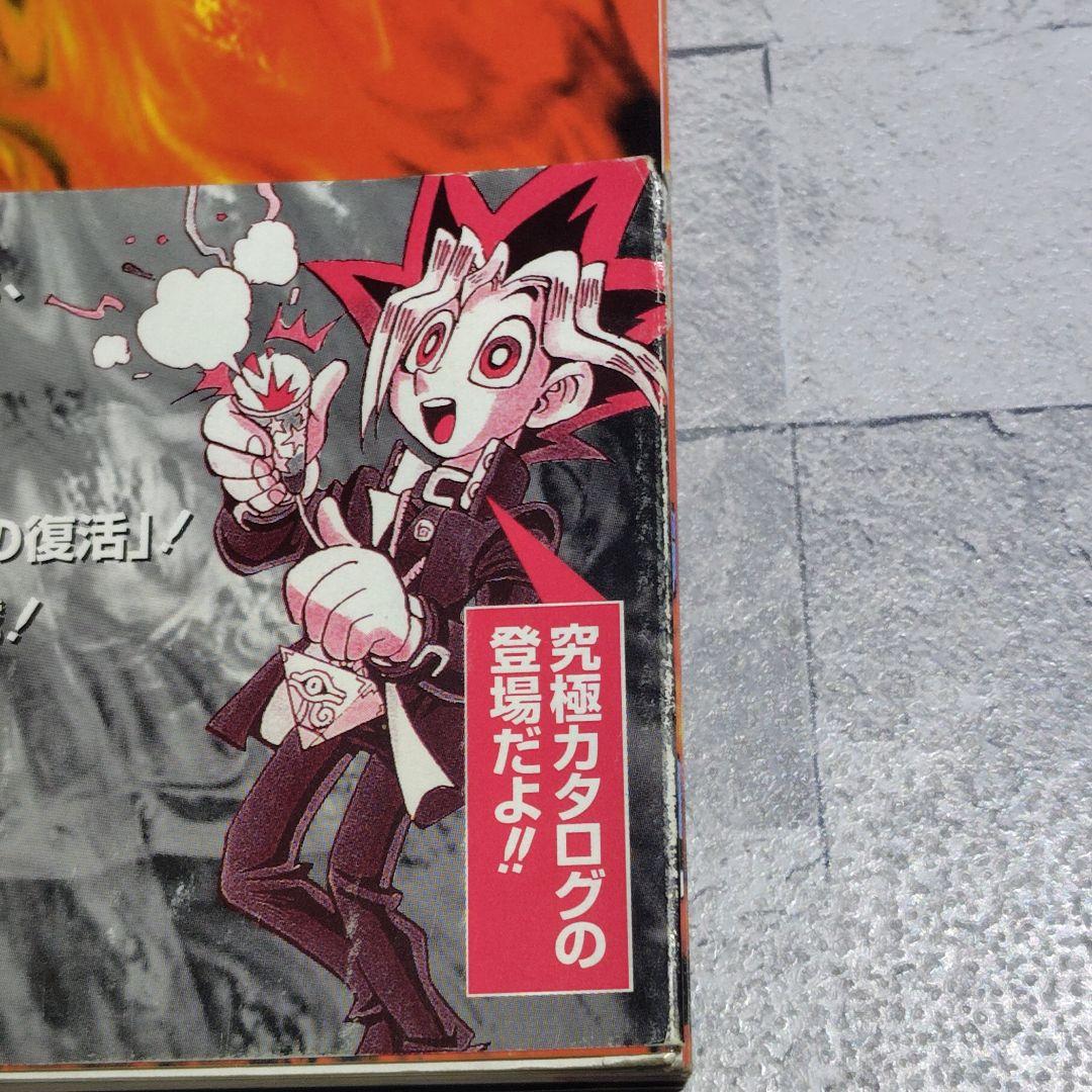 遊戯王 公式カードカタログデュエルモンスターズ ザ・ヴァリュアブルブック　1・2