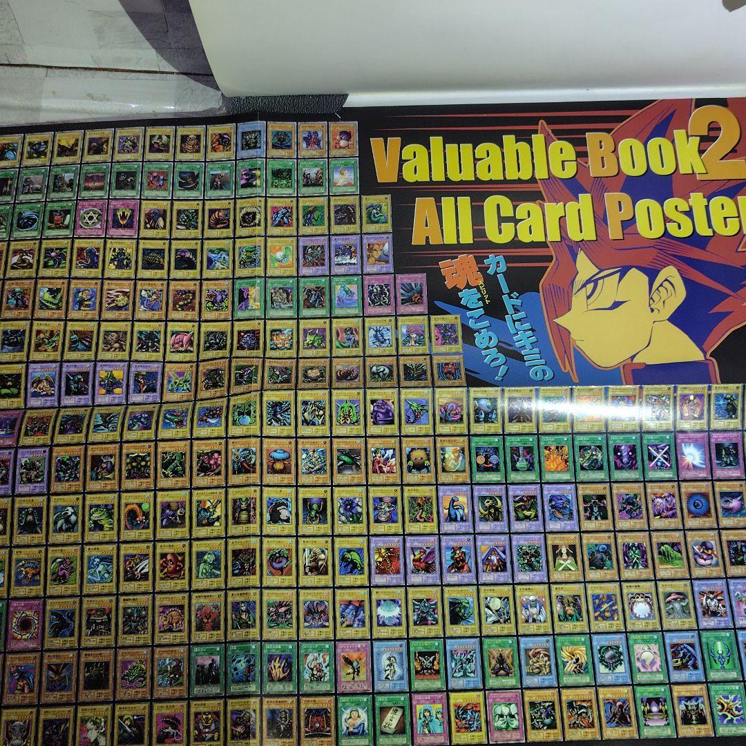 遊戯王 公式カードカタログデュエルモンスターズ ザ・ヴァリュアブルブック　1・2