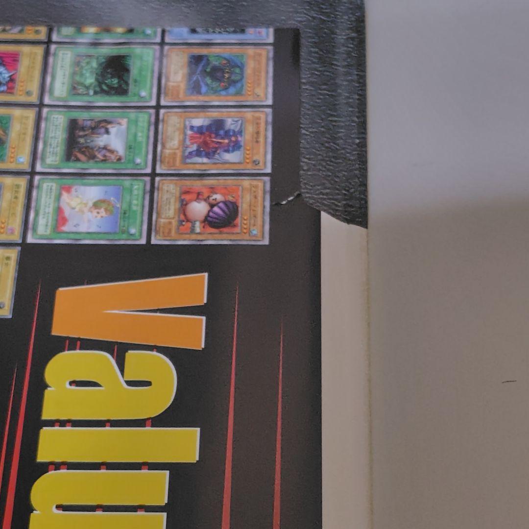 遊戯王 公式カードカタログデュエルモンスターズ ザ・ヴァリュアブルブック　1・2