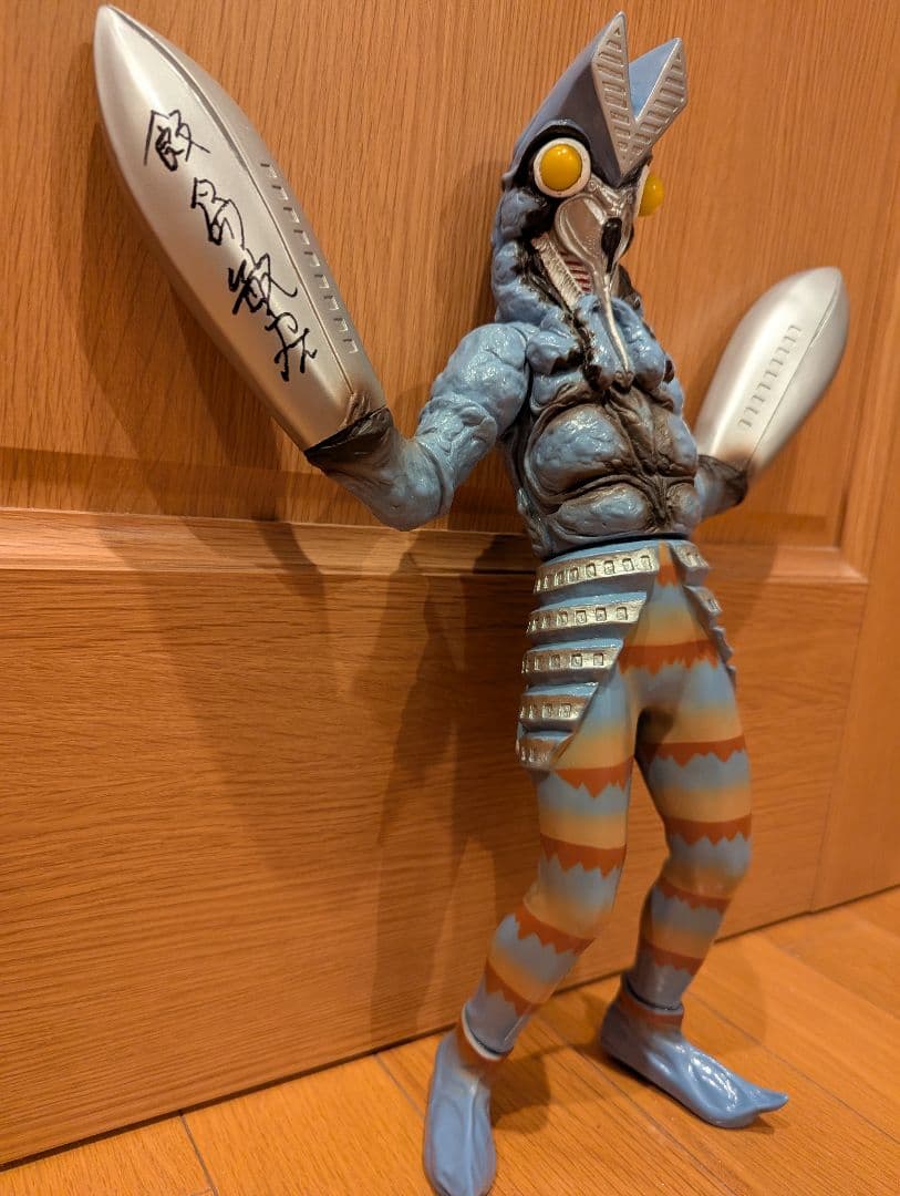 ビッグサイズソフビフィギュア「 バルタン星人」　生みの親飯島敏宏の直筆サイン入り
