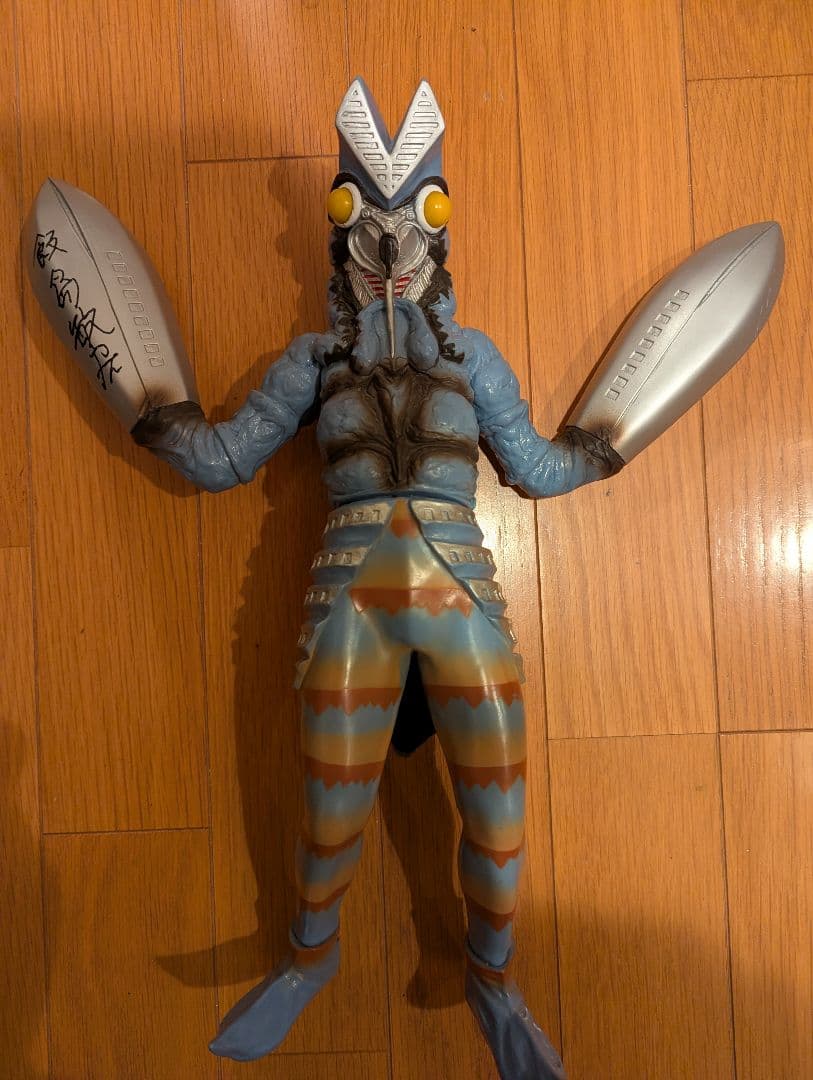 ビッグサイズソフビフィギュア「 バルタン星人」　生みの親飯島敏宏の直筆サイン入り