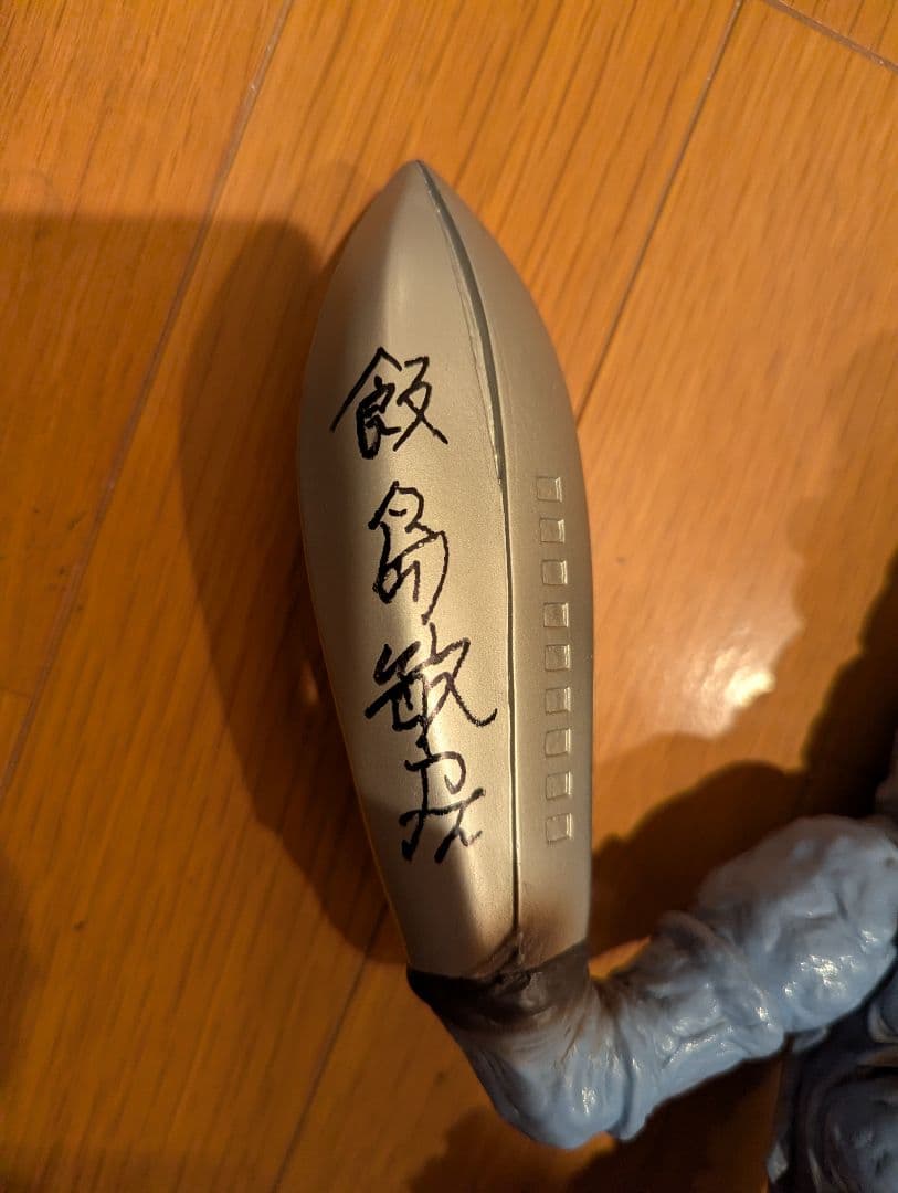 ビッグサイズソフビフィギュア「 バルタン星人」　生みの親飯島敏宏の直筆サイン入り