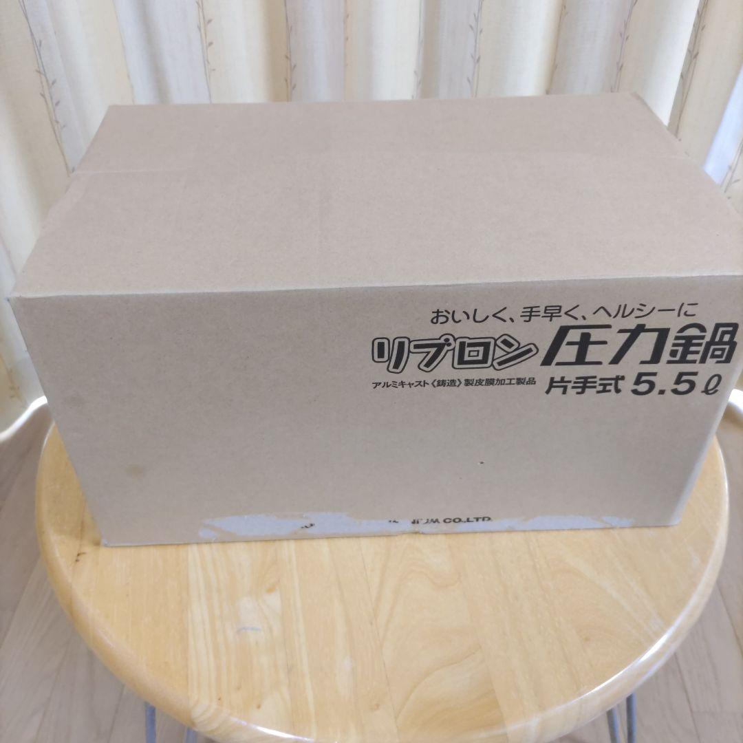 未使用【日本製】アルミ製圧力鍋 5.5L 蒸し器付き　北陸アルミニウム㈱社製品