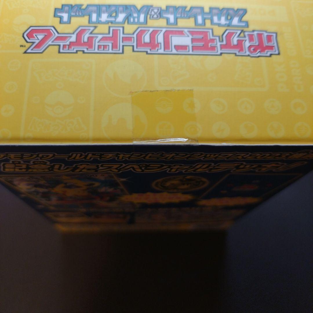 ポケモンカード WCS 2023 ピカチュウ　ヨコハマ