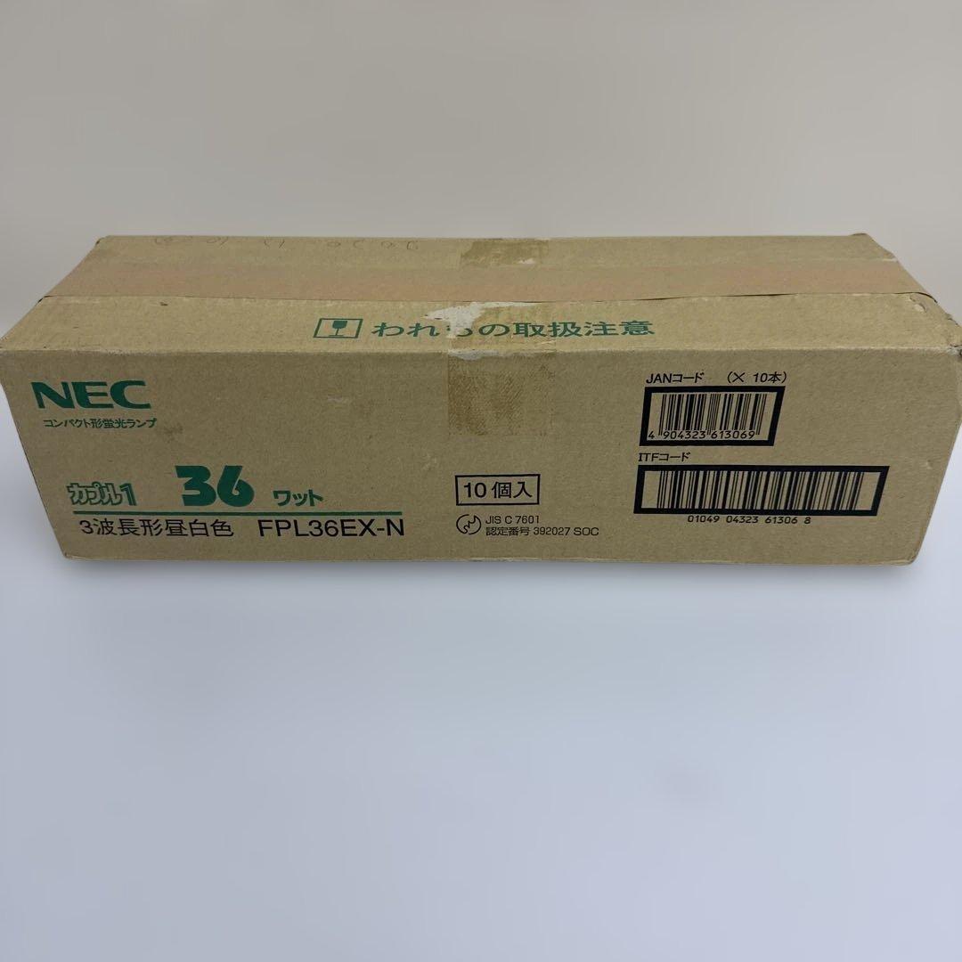 FPL36EX-N NEC 蛍光ランプ　10本セット