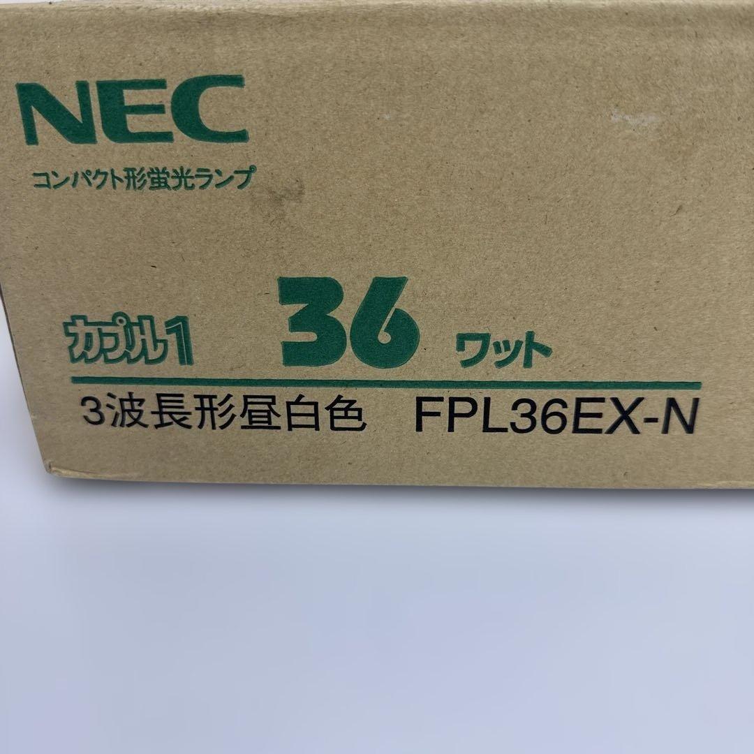FPL36EX-N NEC 蛍光ランプ　10本セット
