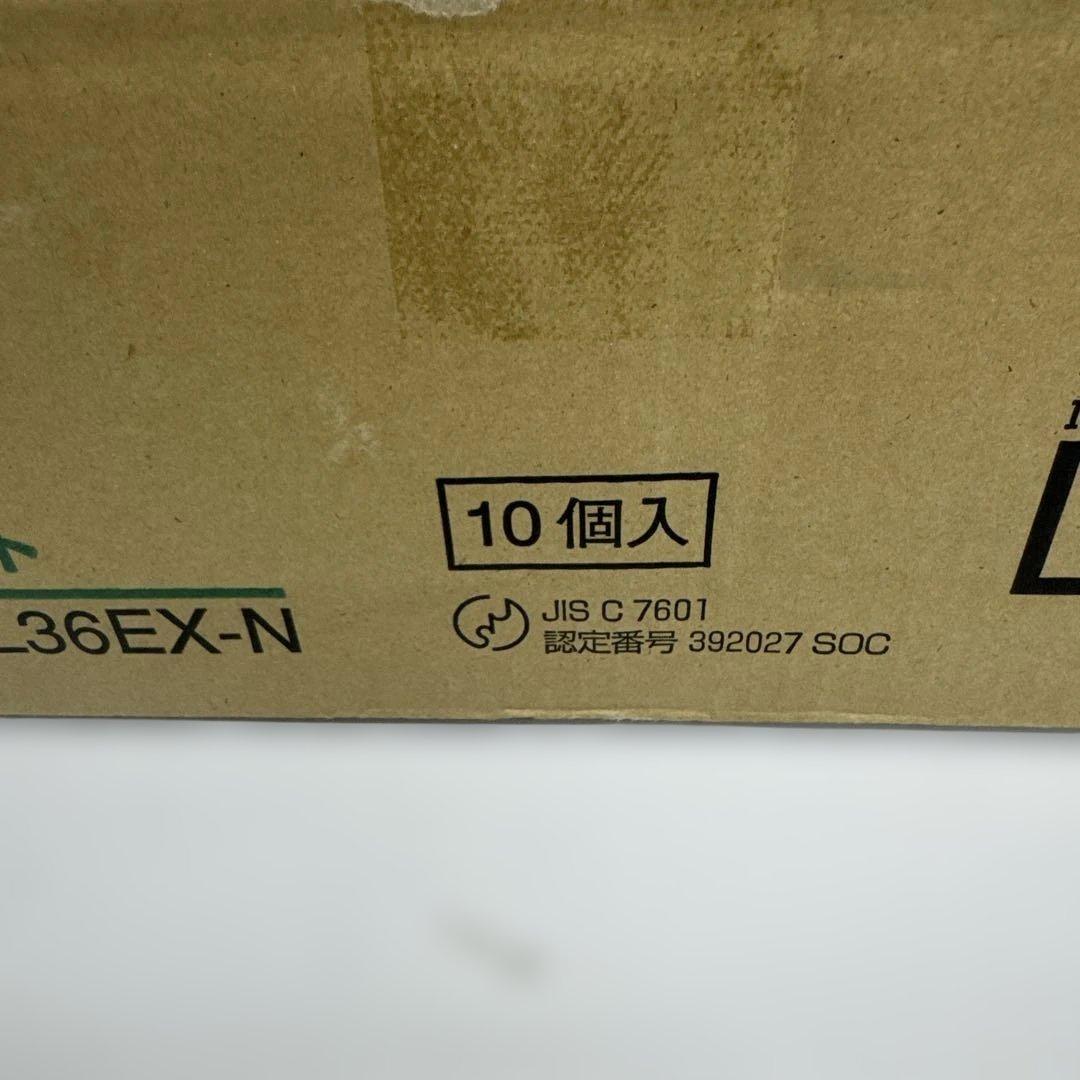 FPL36EX-N NEC 蛍光ランプ　10本セット