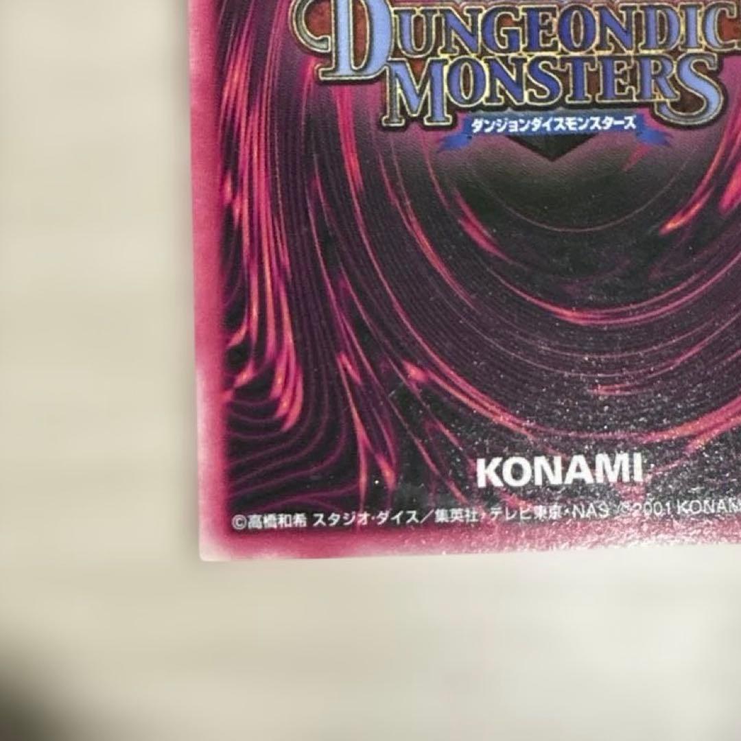 遊戯王　ブラックマジシャンガール DDM ダンジョンダイス　 グリーン背景　シク