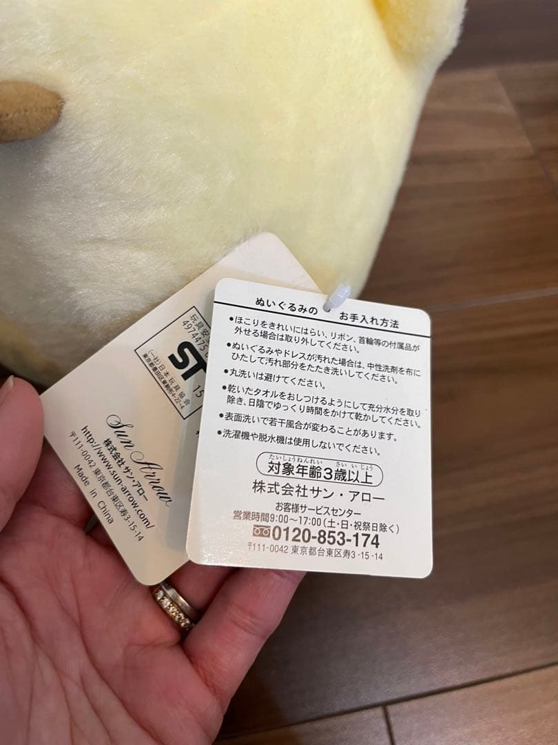 オオトリ様　ぬいぐるみ　M 千と千尋の神隠し