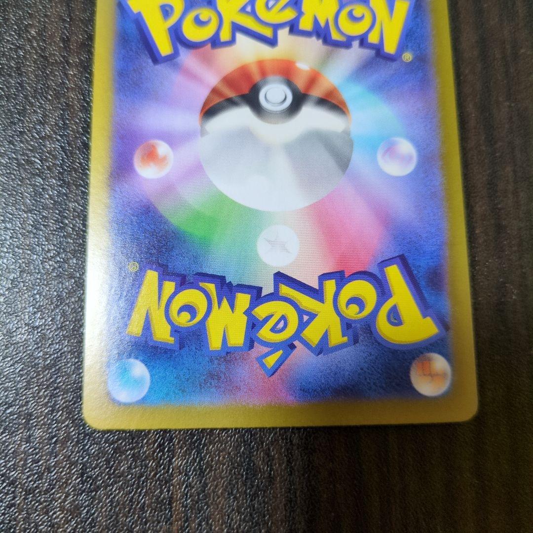 【美品】ナンジャモのハラバリーex SAR バトルパートナーズ 125/100