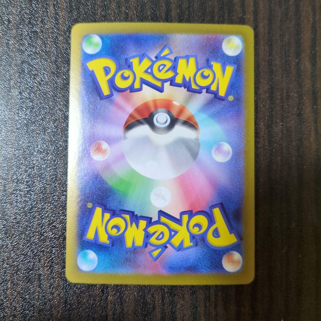 【美品】ナンジャモのハラバリーex SAR バトルパートナーズ 125/100