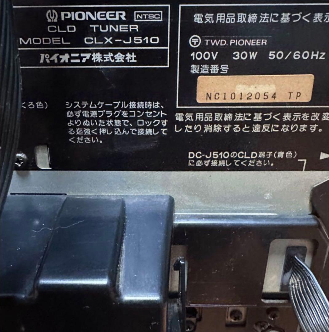 PIONEER DC-J510 DLX-J510 カセット LD システムコンポ