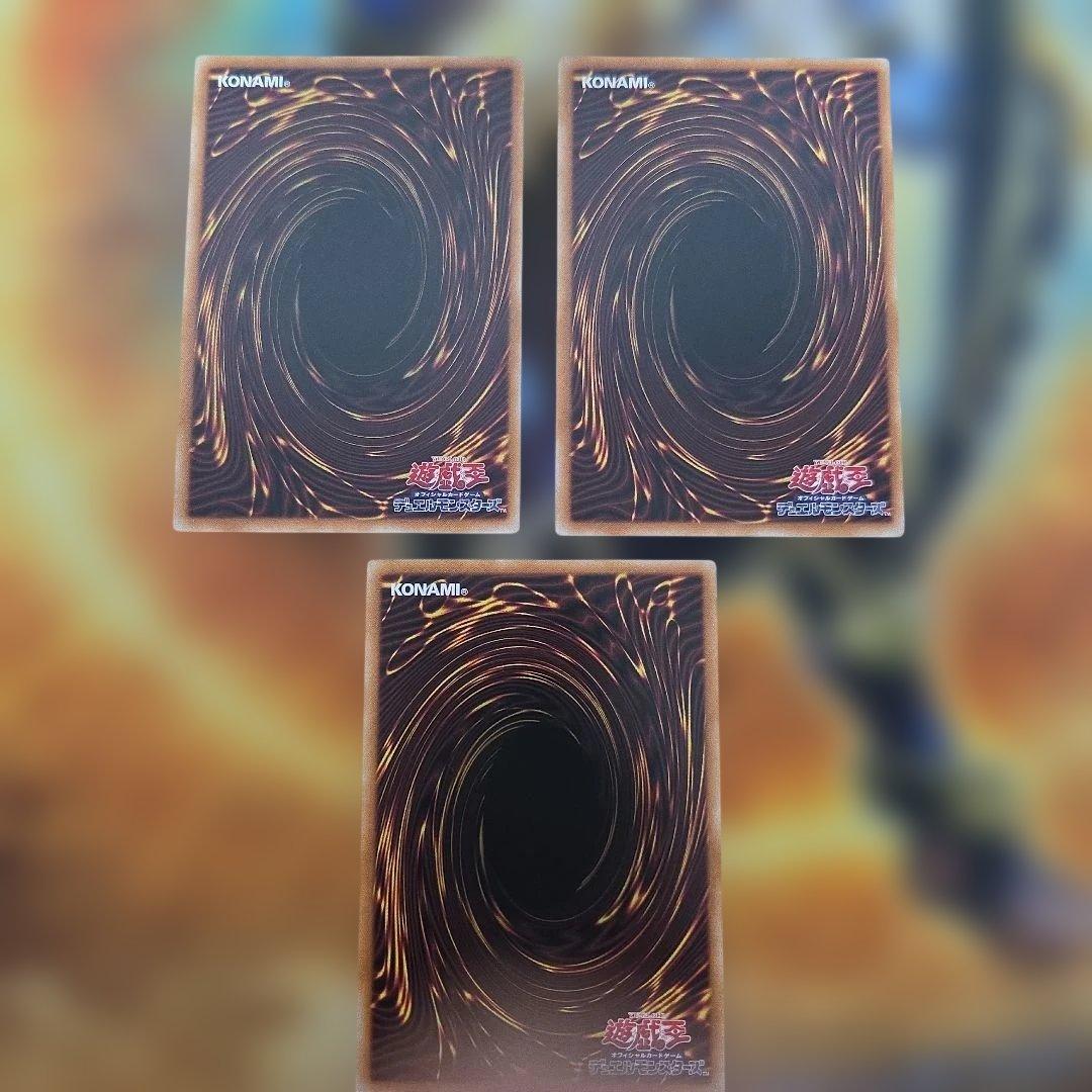 遊戯王 超魔導竜騎士-ドラグーンオブレッドアイズ オーバーフレーム プリズマ３枚