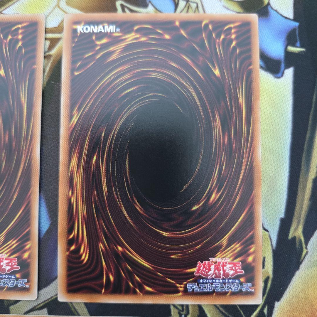 遊戯王 超魔導竜騎士-ドラグーンオブレッドアイズ オーバーフレーム プリズマ３枚