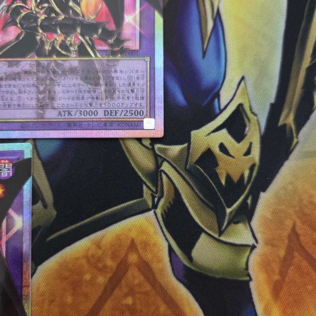 遊戯王 超魔導竜騎士-ドラグーンオブレッドアイズ オーバーフレーム プリズマ３枚