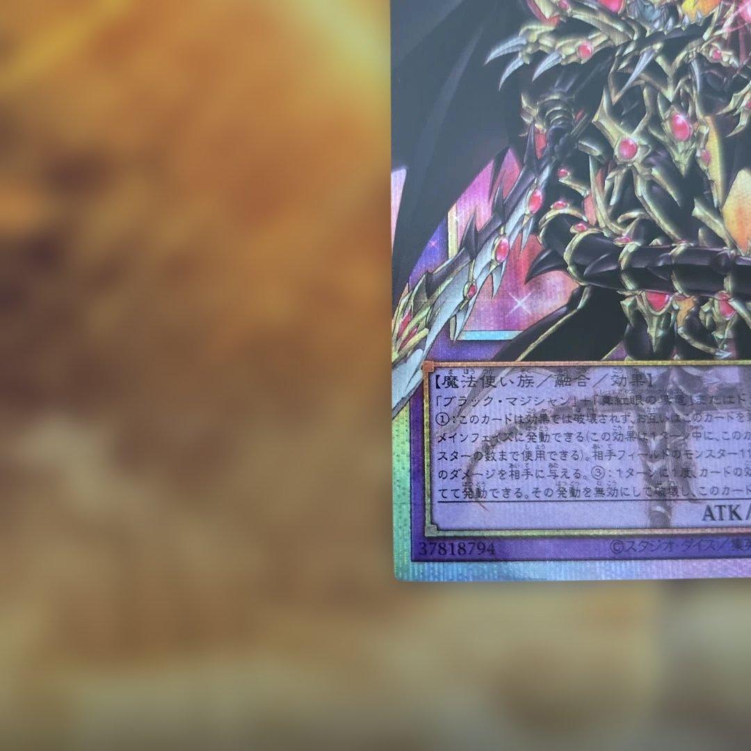 遊戯王 超魔導竜騎士-ドラグーンオブレッドアイズ オーバーフレーム プリズマ３枚