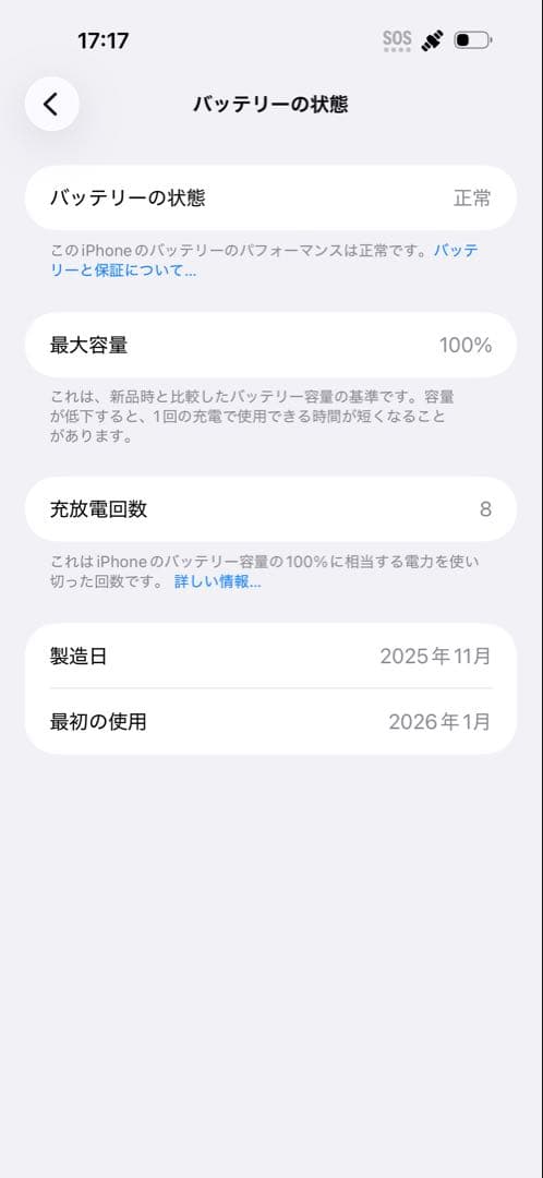 Apple iPhone 17 Pro Max ディープブルー　本体