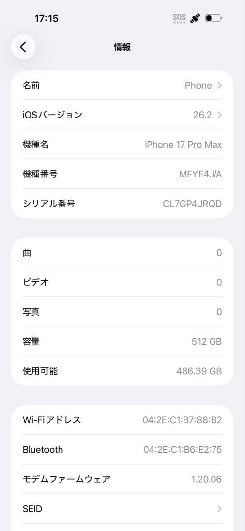 Apple iPhone 17 Pro Max ディープブルー　本体