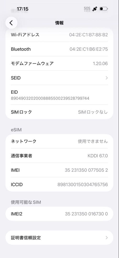 Apple iPhone 17 Pro Max ディープブルー　本体