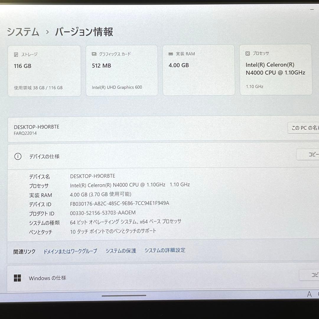 ARROWS Tab Q509/VE SSD128GB ペン付 超美品　#B