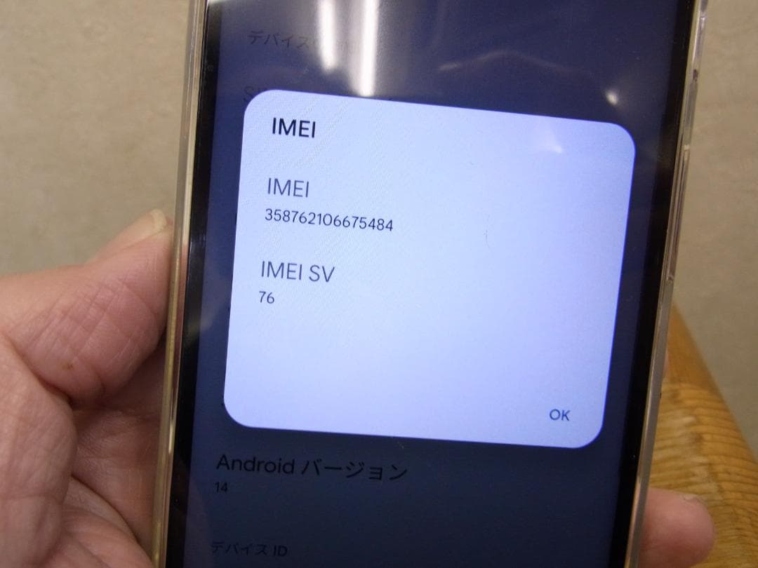 Google Pixel　4A 5G 訳あり
