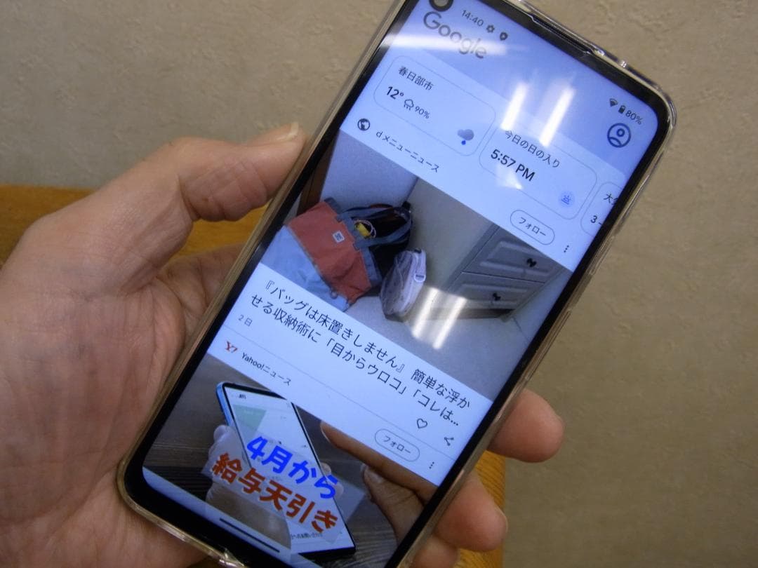 Google Pixel　4A 5G 訳あり