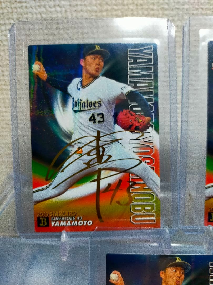 旧背番号 レア 2019 プロ野球チップス 山本由伸 金箔サインカード 3枚