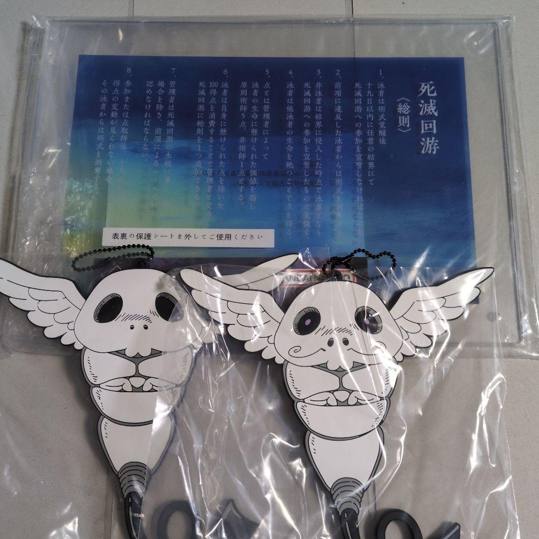 一番くじ呪術廻戦　死滅回遊　ラストワン他　日車寛見　ジャッジマン