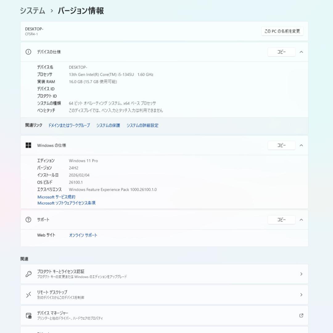 Windowsノート本体 Panasonic CF-SR4 i5-1345U 16GB 512GB