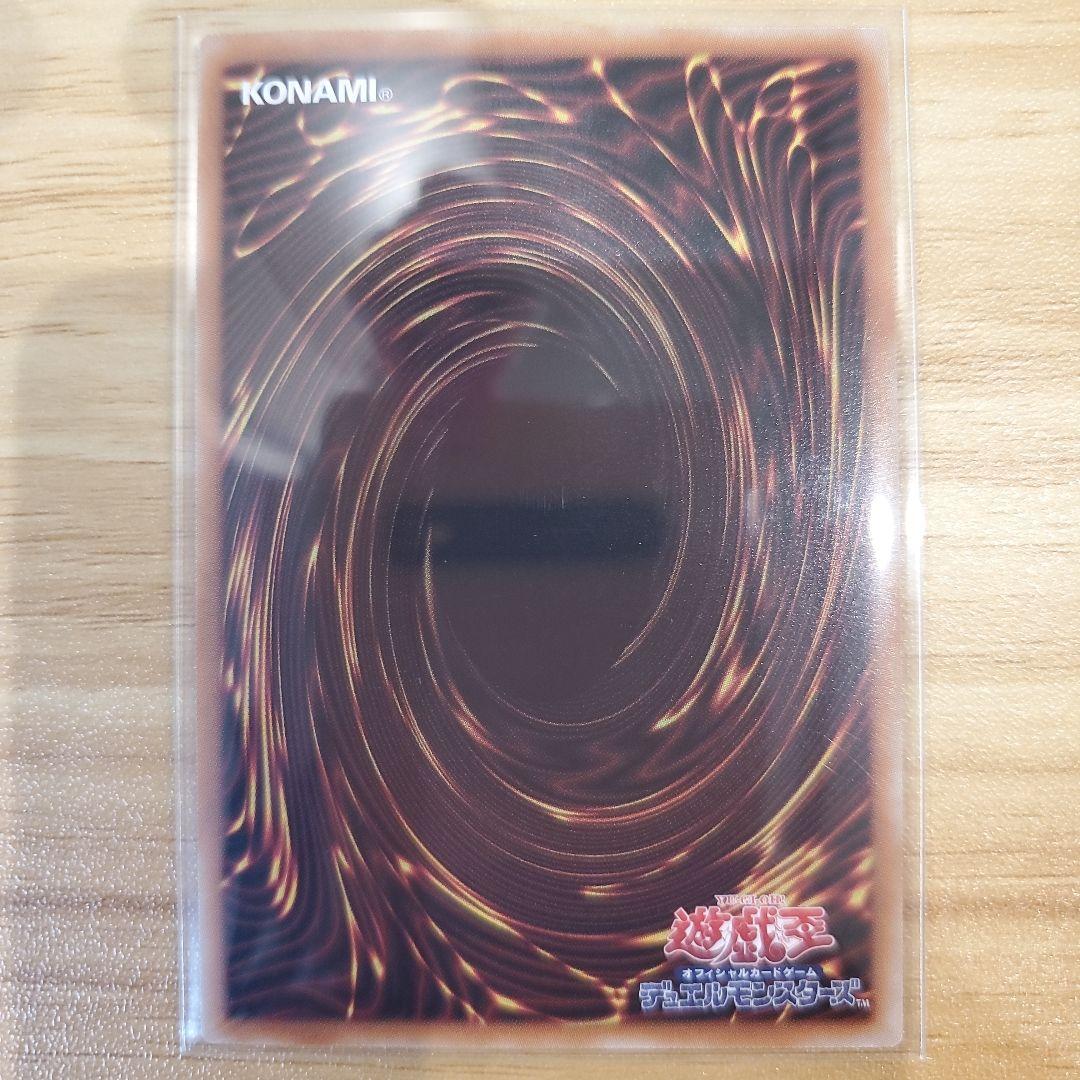 遊戯王カード 黒魔導のカーテン オーバーフレーム ウルトラ シークレット