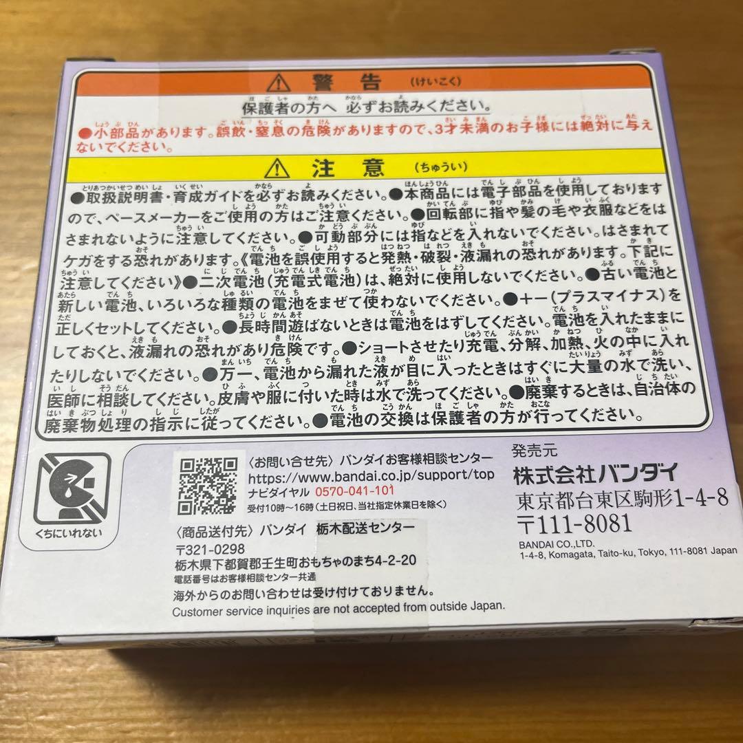 たまごっちパラダイス パープルスカイ 紫 新品未開封