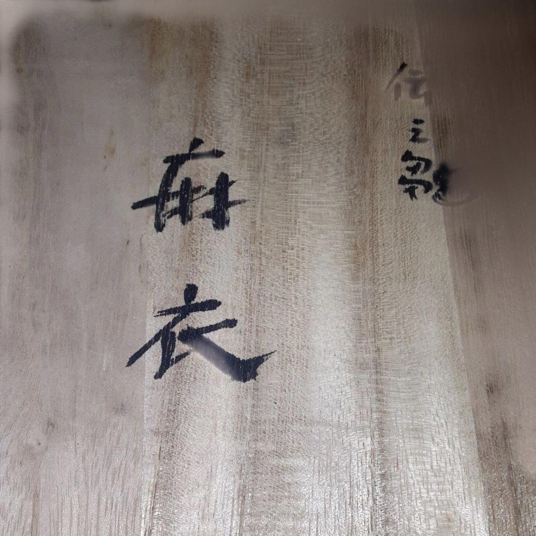 北秀窯　北岡秀雄作品　たちびな雛人形