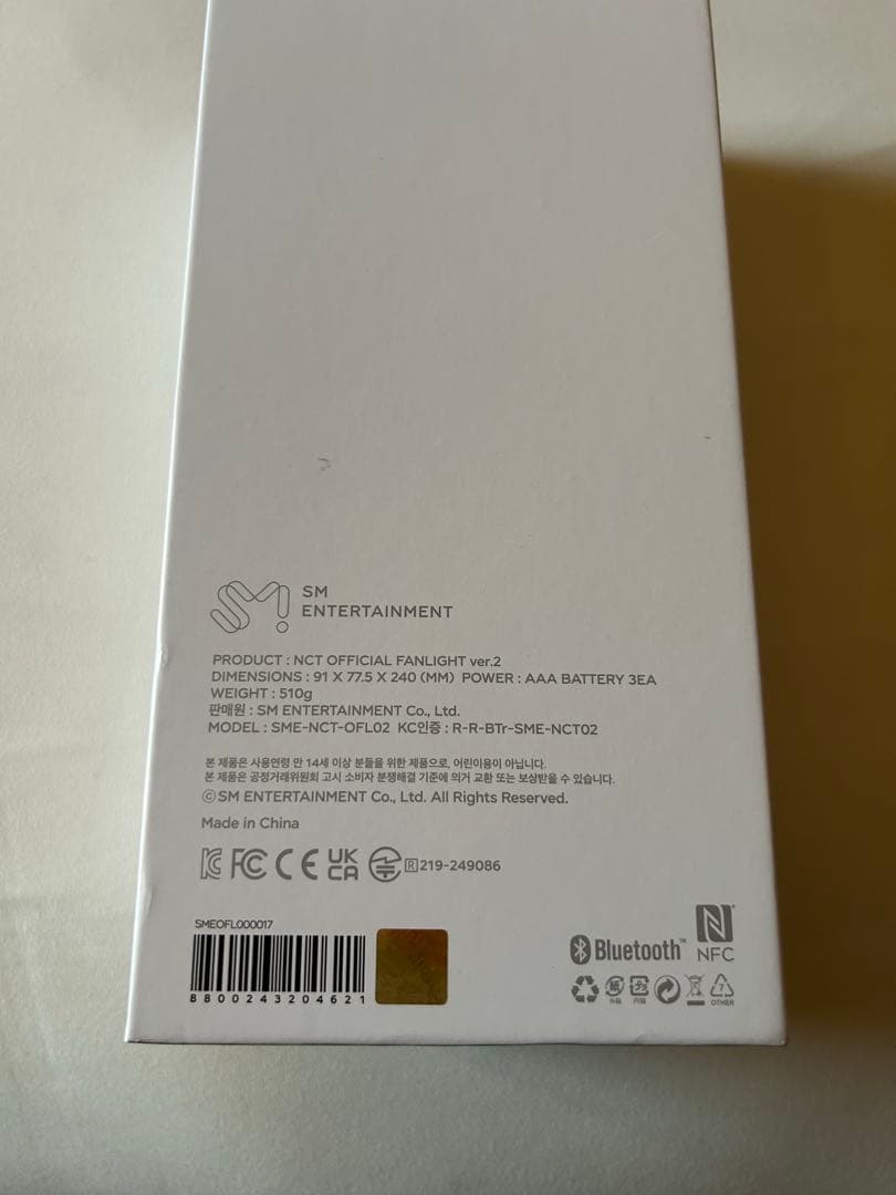 NCTWISH OFFICIAL FAN LIGHT ペンライト　草鈍器