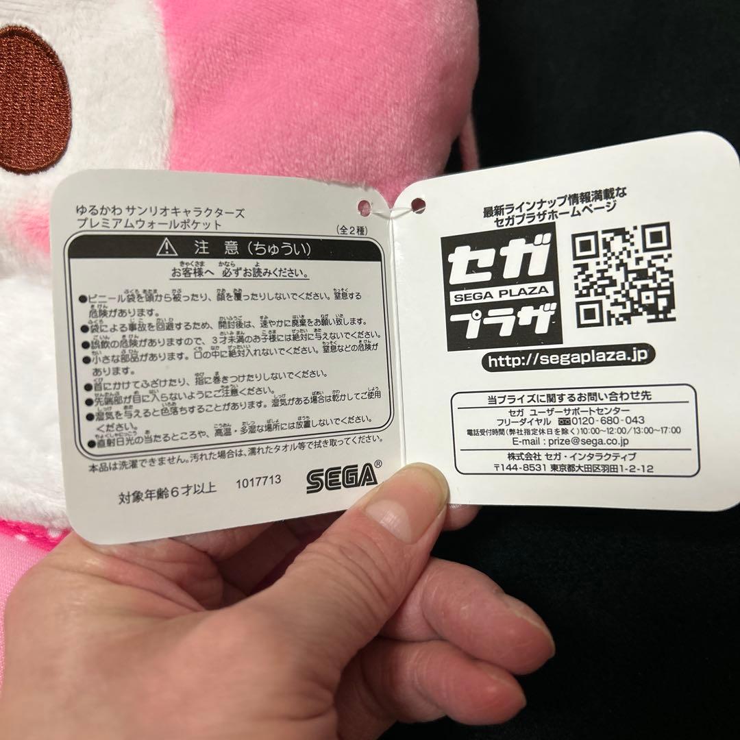 ゆるかわサンリオキャラクターズマイメロディウォールポケット 壁掛け収納 激レア