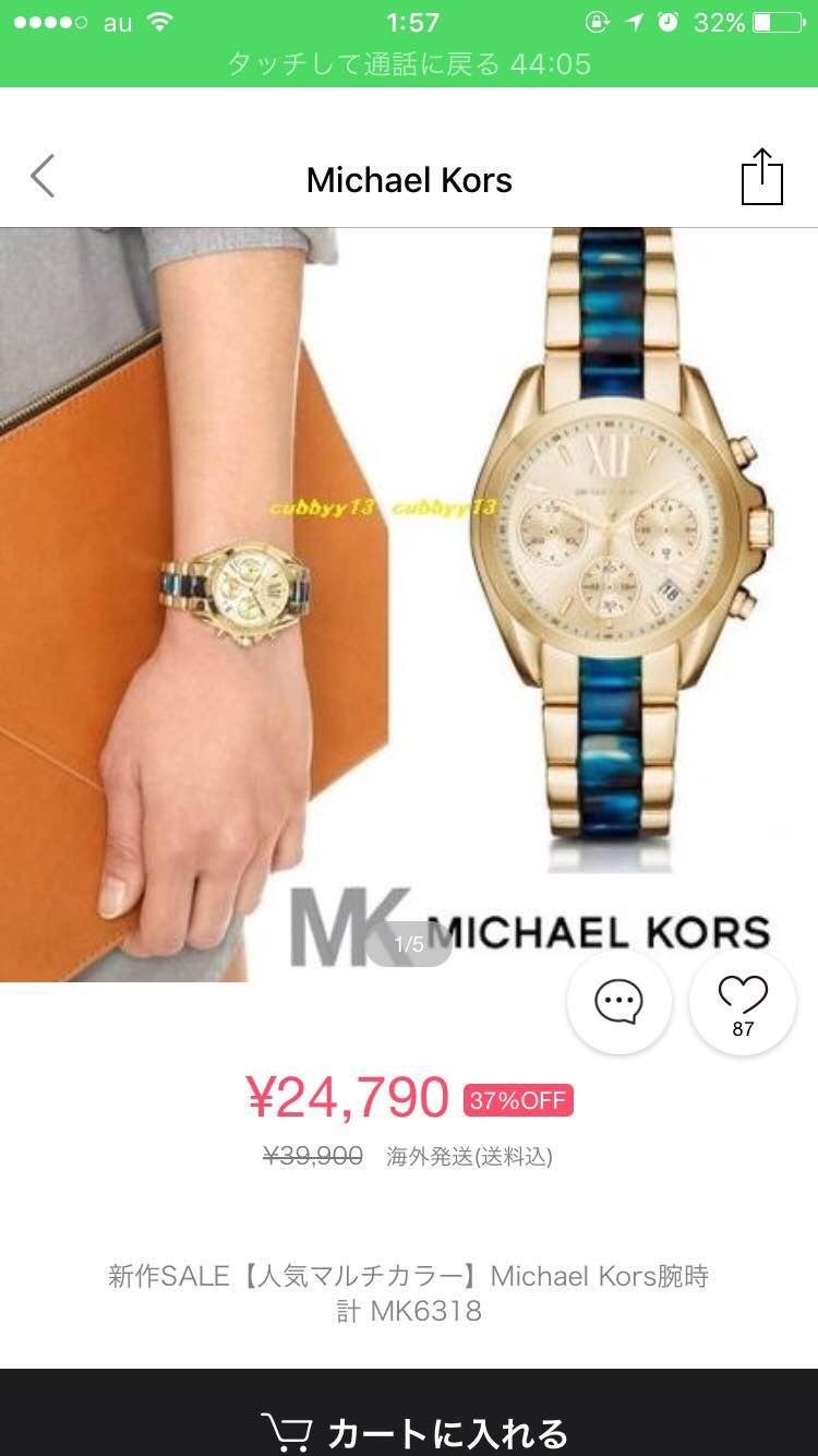 MICHAEL KORS 時計