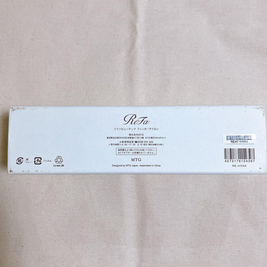 Refa リファ　ビューテック フィンガーアイロン　ホワイト　ストレートアイロン