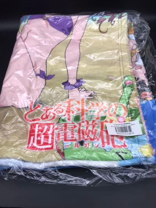 とある科学の超電磁砲 もふもふビッグタオル 御坂美琴 白井黒子