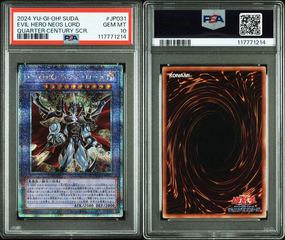 【PSA10】E-HEROネオスロード 25th クオシク